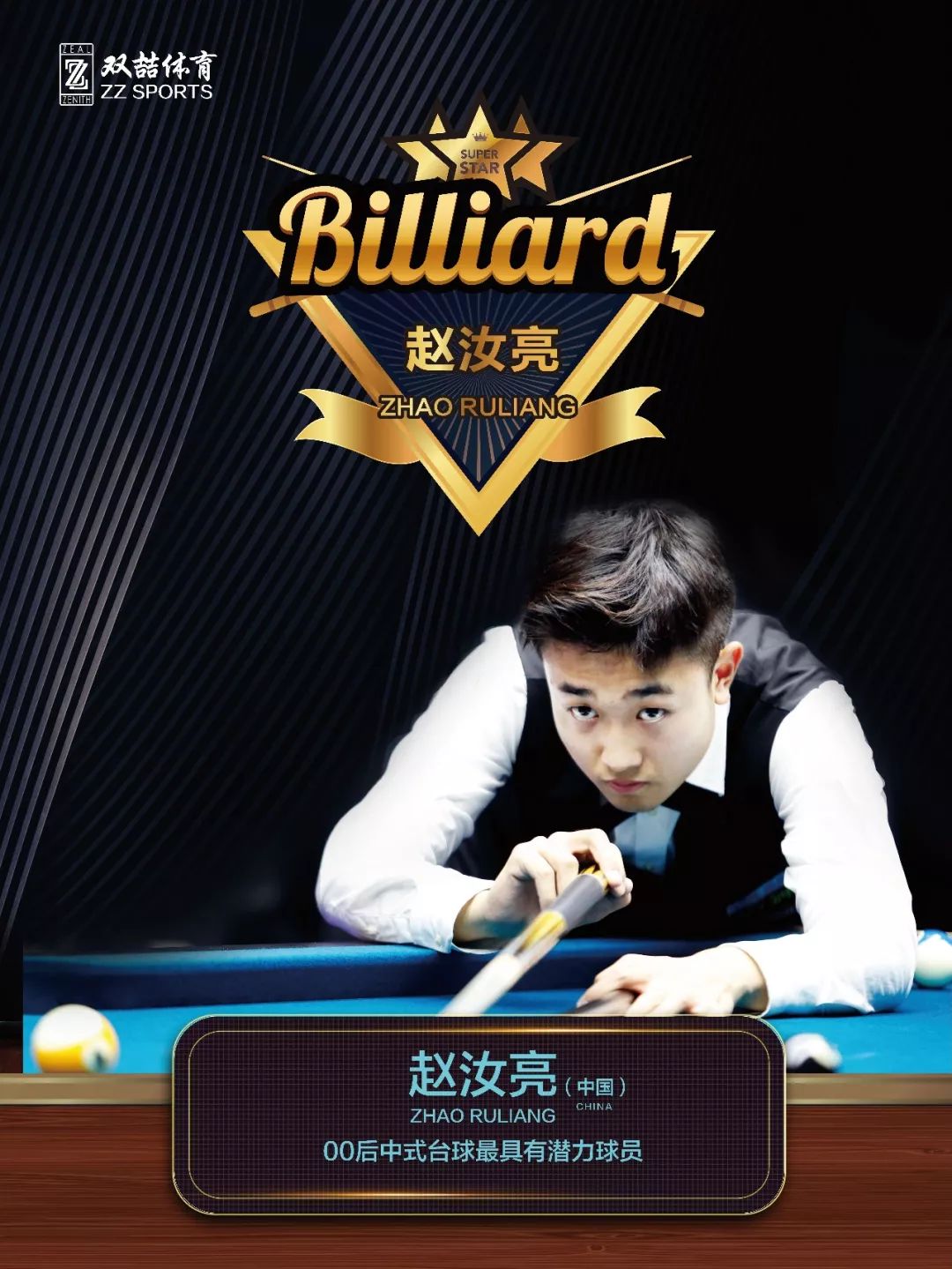 并未判罚点 并未判罚点