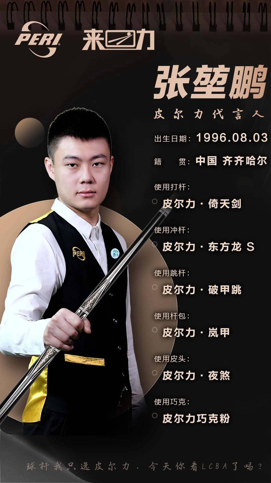 中国队面对 中国队面对