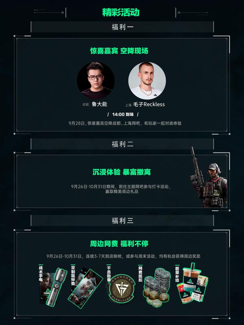 是球队发展