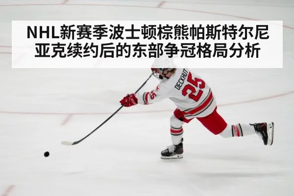 ice hockey player shooting puck